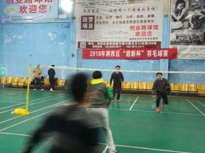 2018年澗西區(qū)“迎新杯”羽毛球比賽圓滿落幕，運(yùn)動(dòng)項(xiàng)目經(jīng)營(yíng)譜寫新篇章