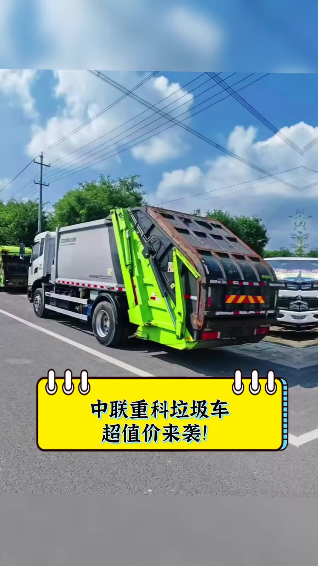 中聯重科垃圾車 專用車領域的高效清潔專家，超值價驚喜來襲