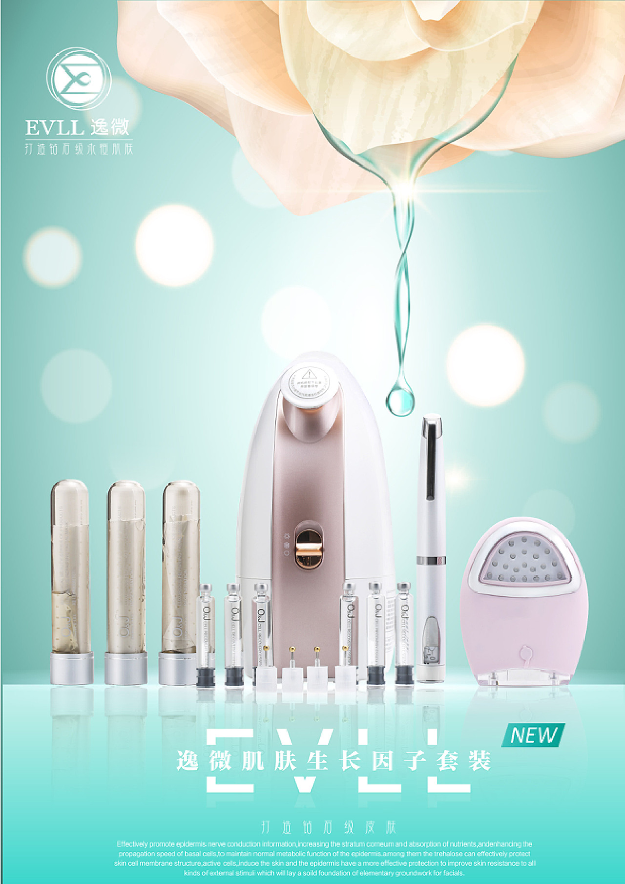 美學(xué)與科技的交融 打造卓越的化妝品產(chǎn)品畫冊